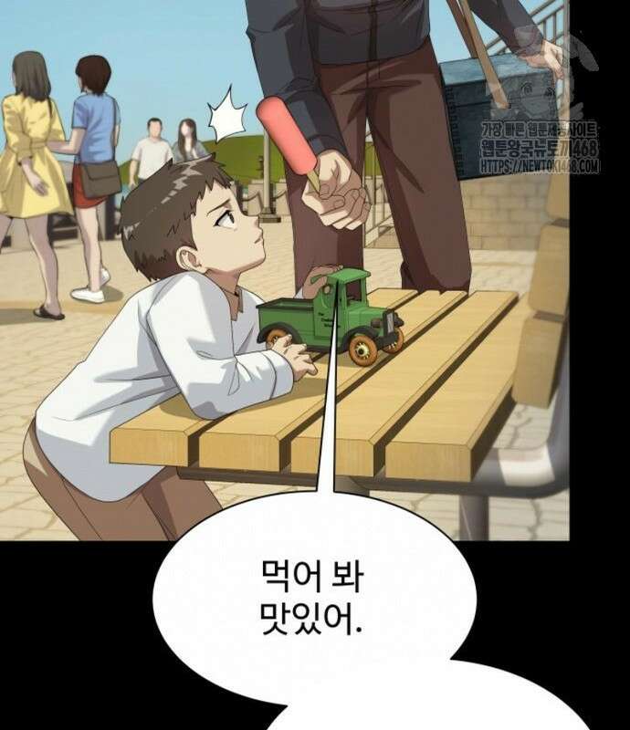 만능사원 전설이 되다 83화 125