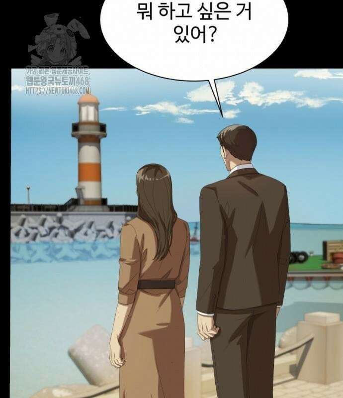 만능사원 전설이 되다 83화 127