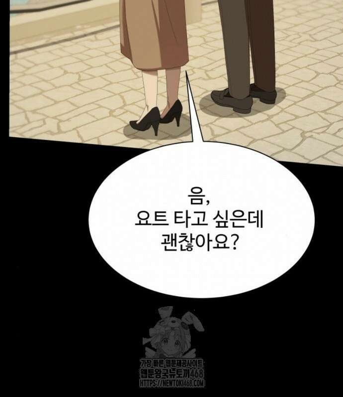 만능사원 전설이 되다 83화 128