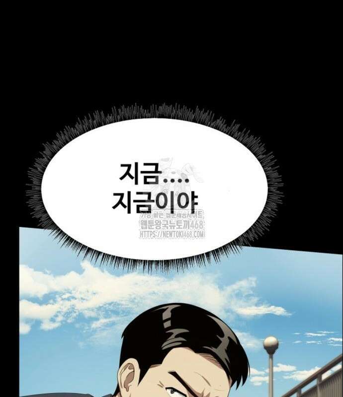 만능사원 전설이 되다 83화 129
