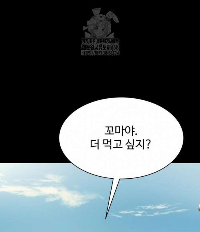 만능사원 전설이 되다 83화 131