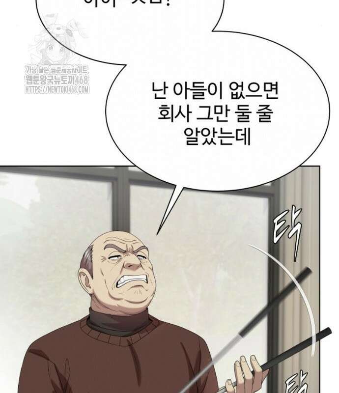만능사원 전설이 되다 83화 137