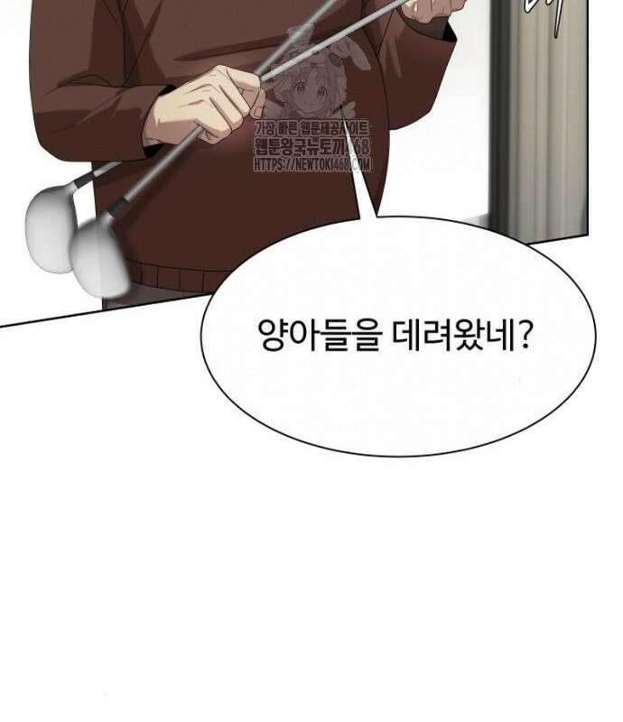 만능사원 전설이 되다 83화 138
