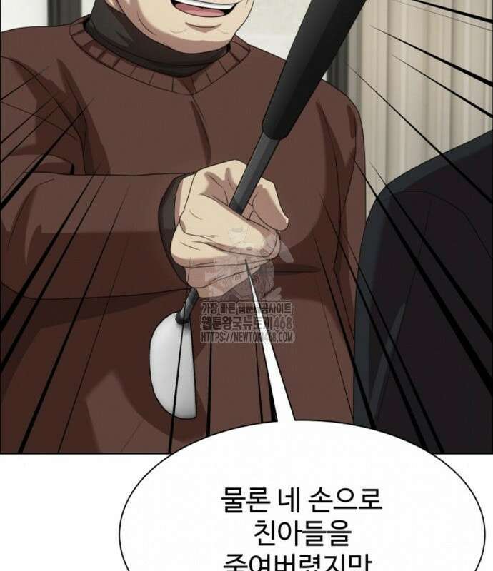 만능사원 전설이 되다 83화 140