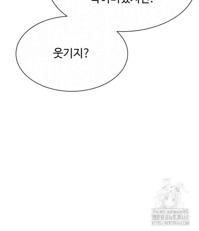 만능사원 전설이 되다 83화 141