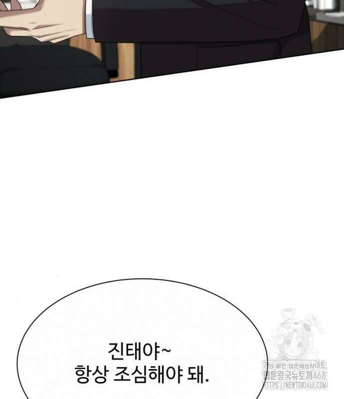 만능사원 전설이 되다 83화 144