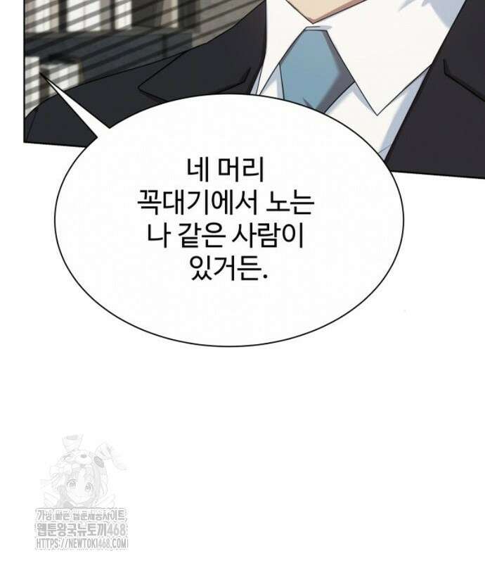 만능사원 전설이 되다 83화 146