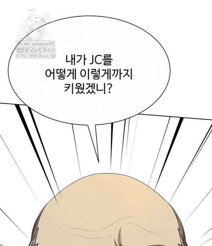 만능사원 전설이 되다 83화 147