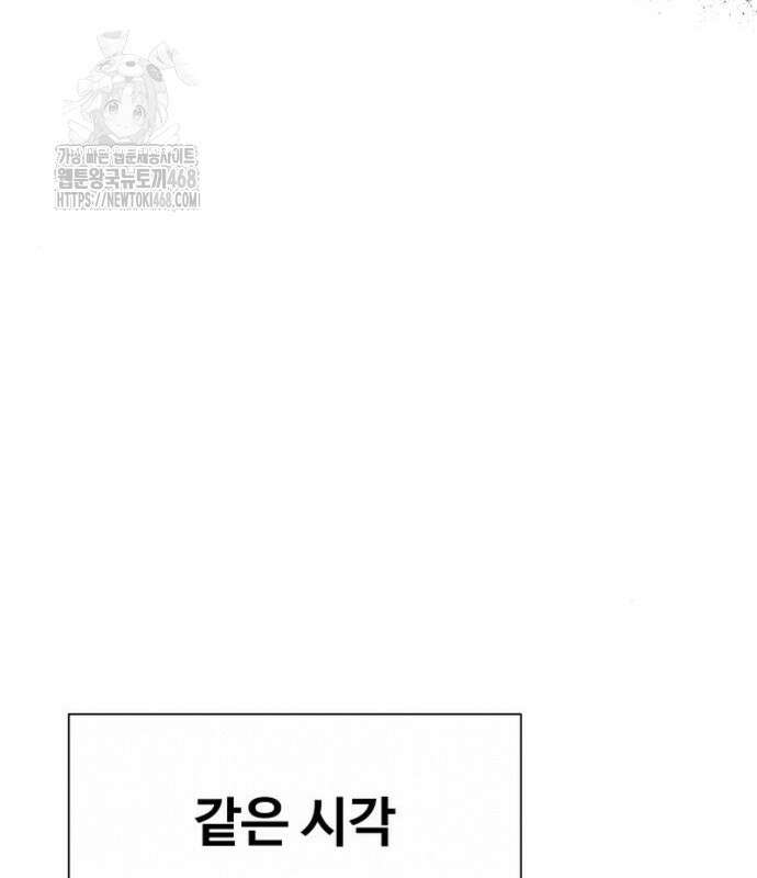 만능사원 전설이 되다 83화 150