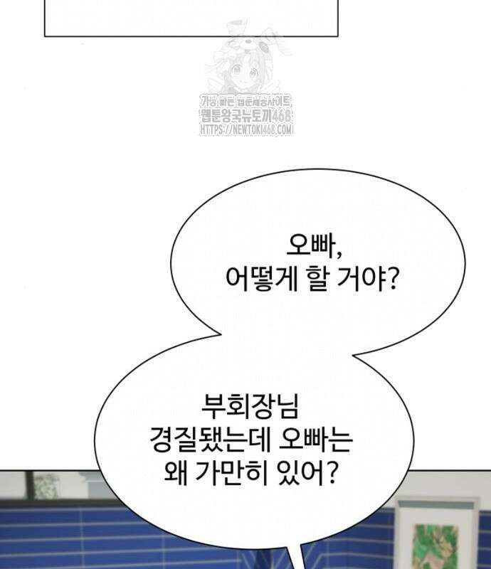 만능사원 전설이 되다 83화 151