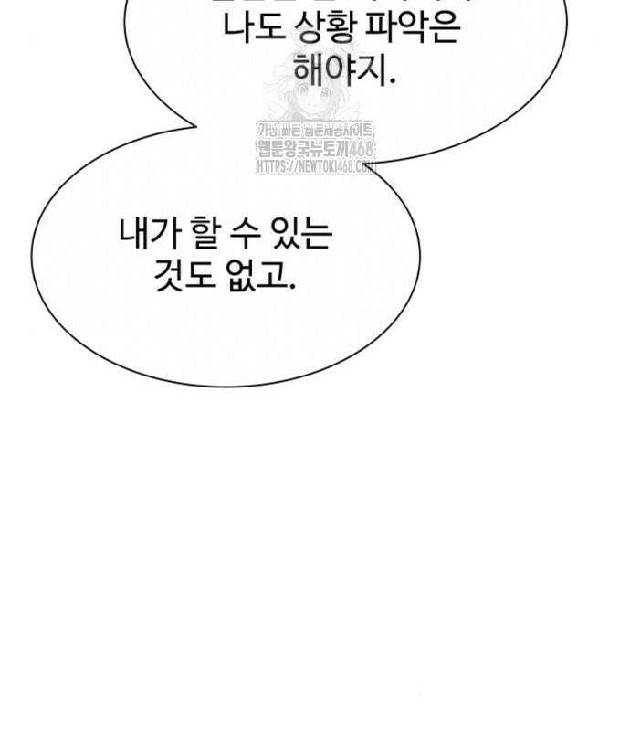 만능사원 전설이 되다 83화 153