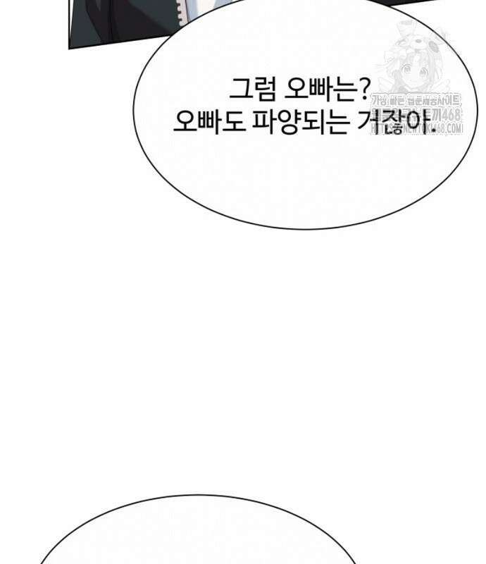 만능사원 전설이 되다 83화 156