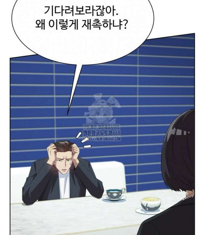 만능사원 전설이 되다 83화 157