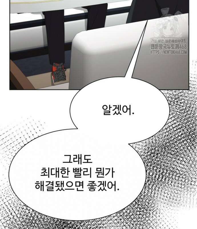 만능사원 전설이 되다 83화 158
