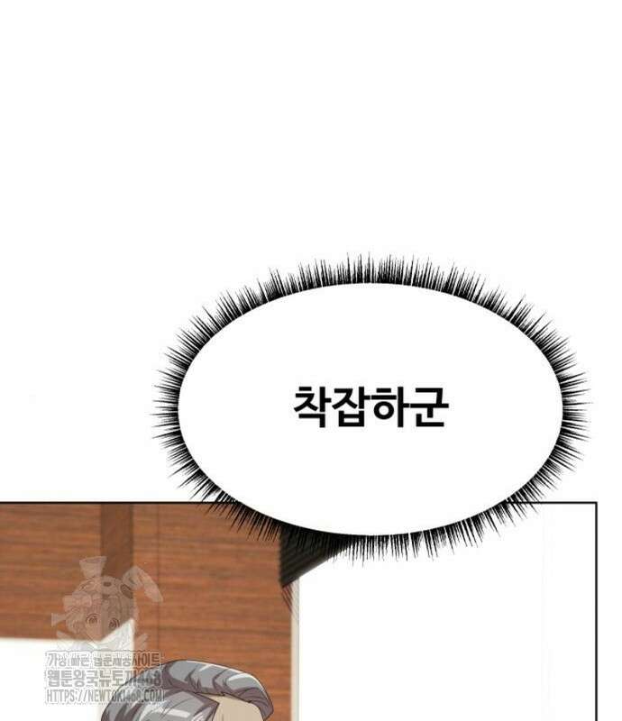 만능사원 전설이 되다 83화 160