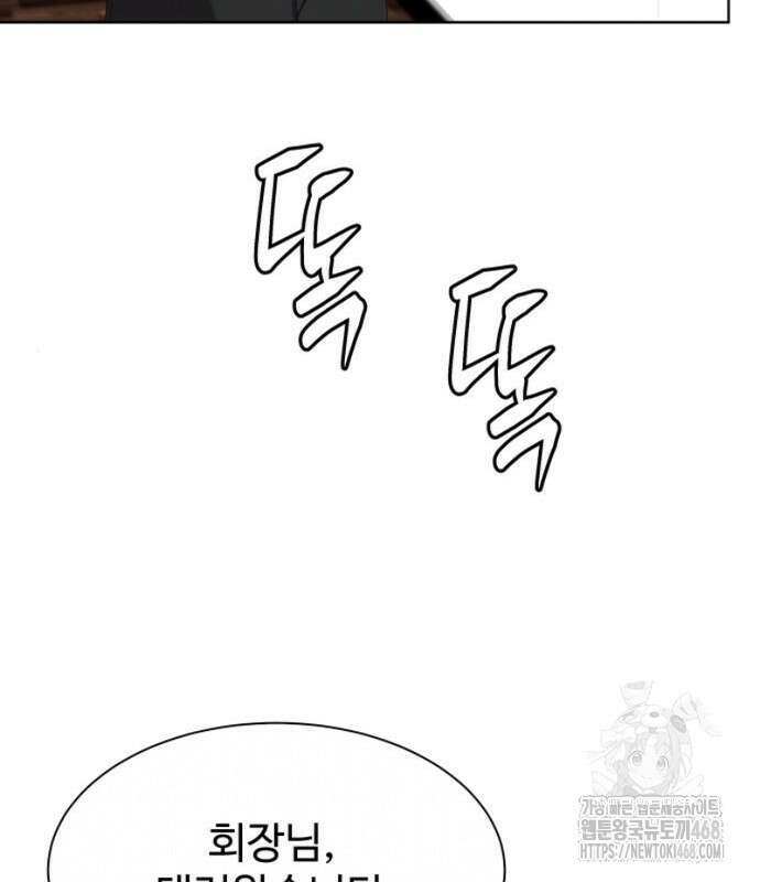 만능사원 전설이 되다 83화 162