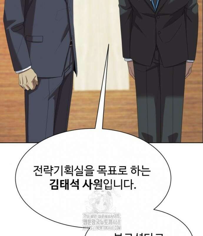 만능사원 전설이 되다 83화 164
