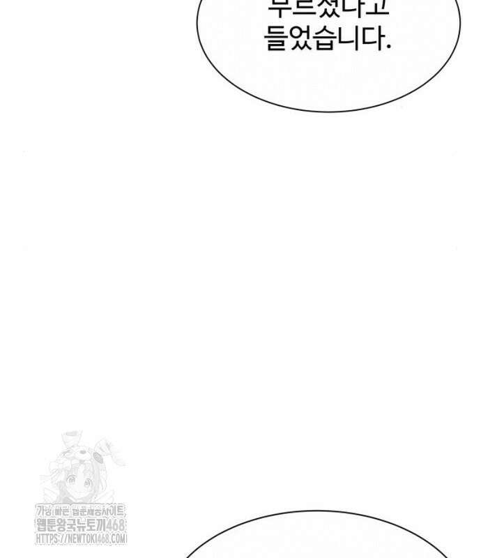 만능사원 전설이 되다 83화 165