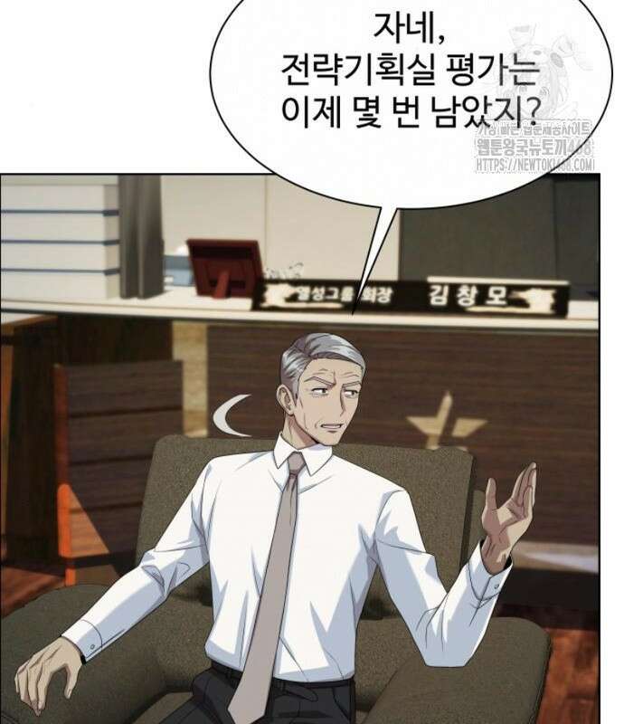 만능사원 전설이 되다 83화 166