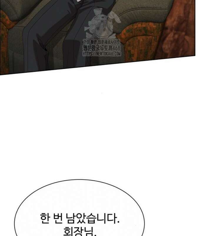 만능사원 전설이 되다 83화 167