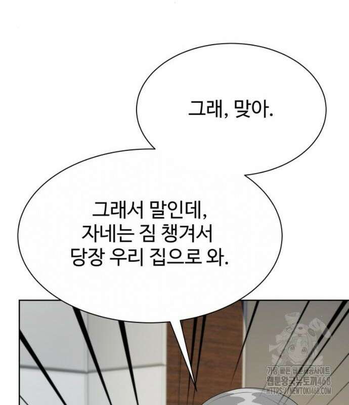 만능사원 전설이 되다 83화 170