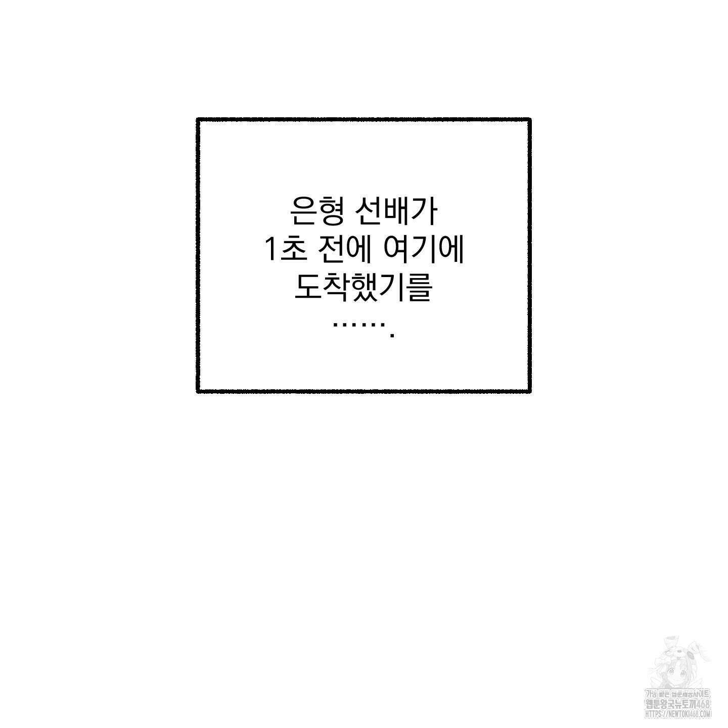 냥자친구 길들이기 10화 4