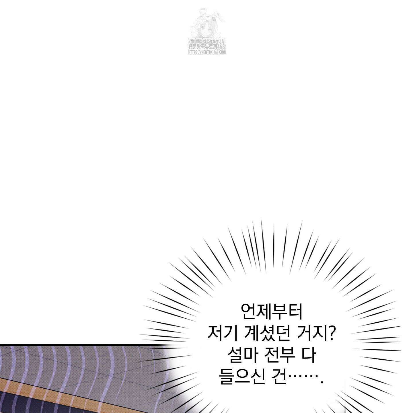 냥자친구 길들이기 10화 6