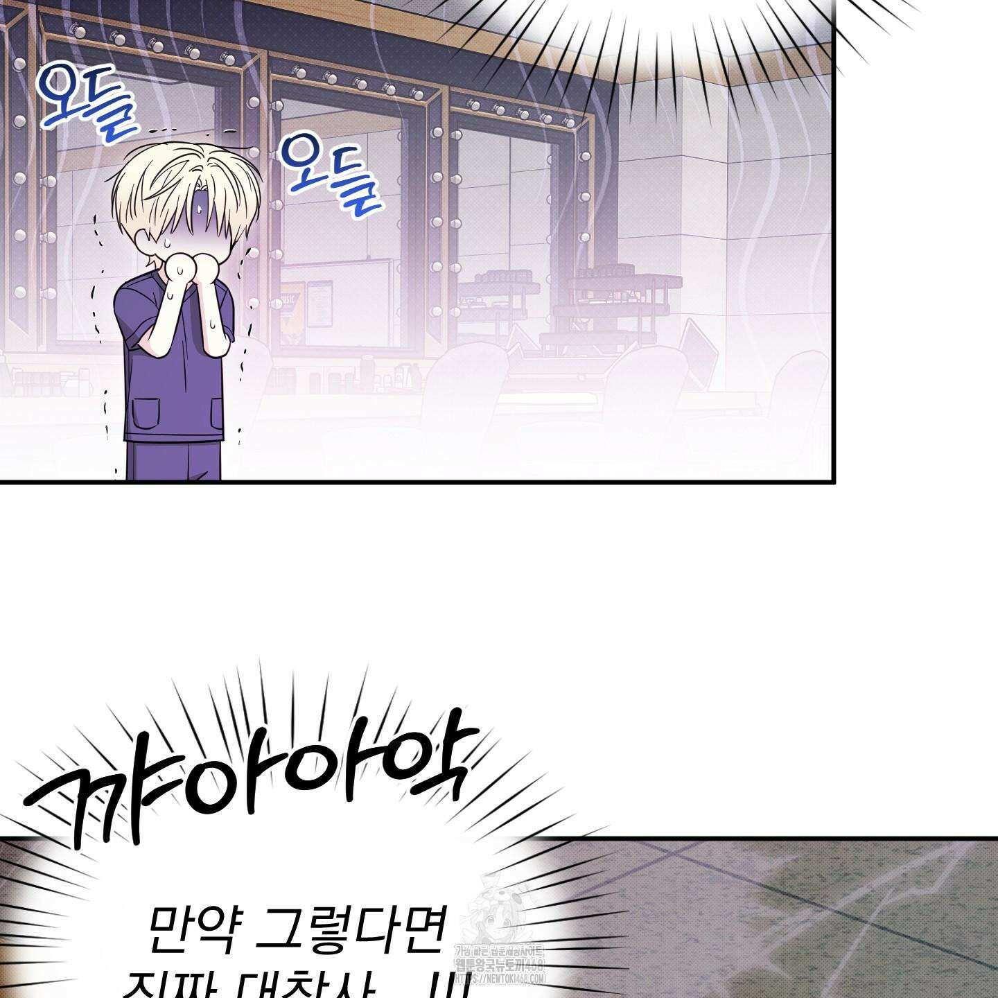 냥자친구 길들이기 10화 7
