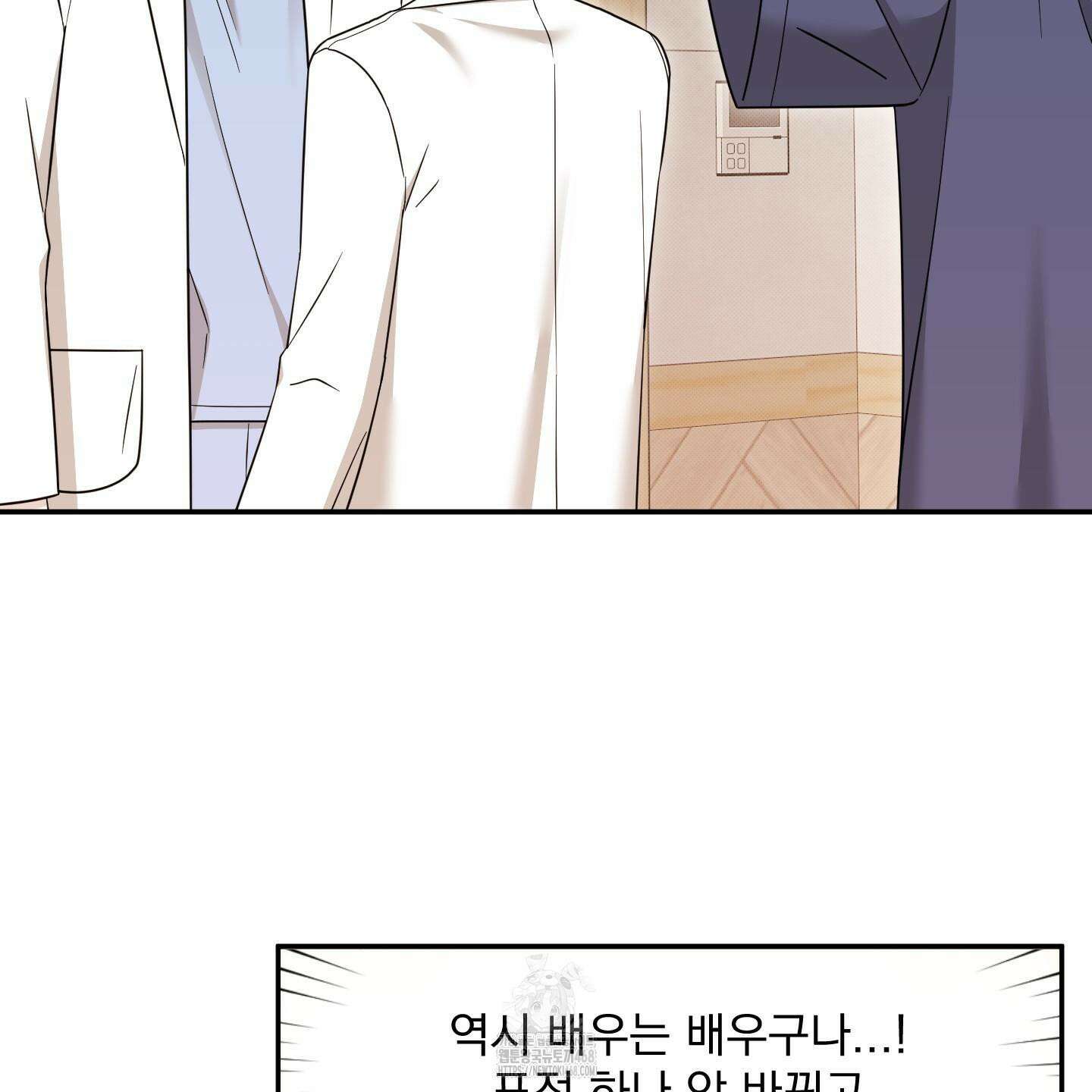 냥자친구 길들이기 10화 9