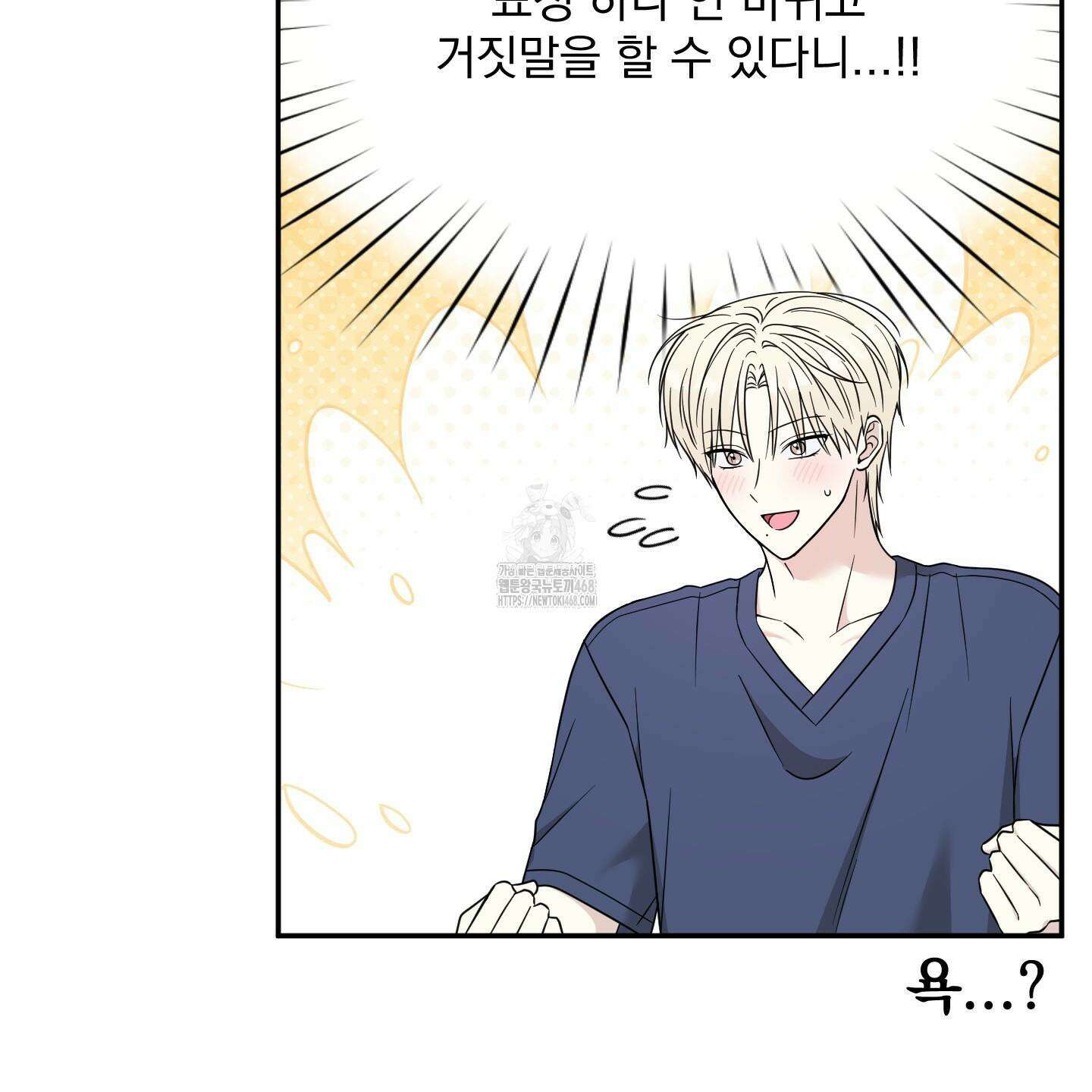 냥자친구 길들이기 10화 10