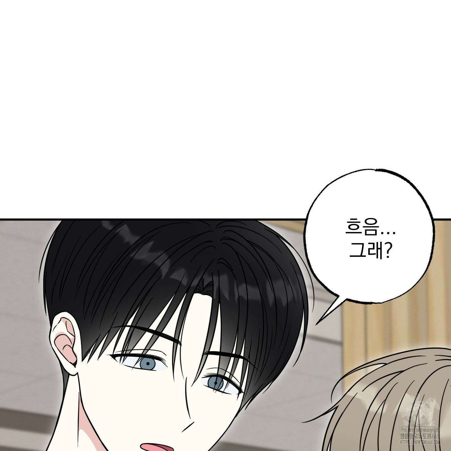 냥자친구 길들이기 10화 11