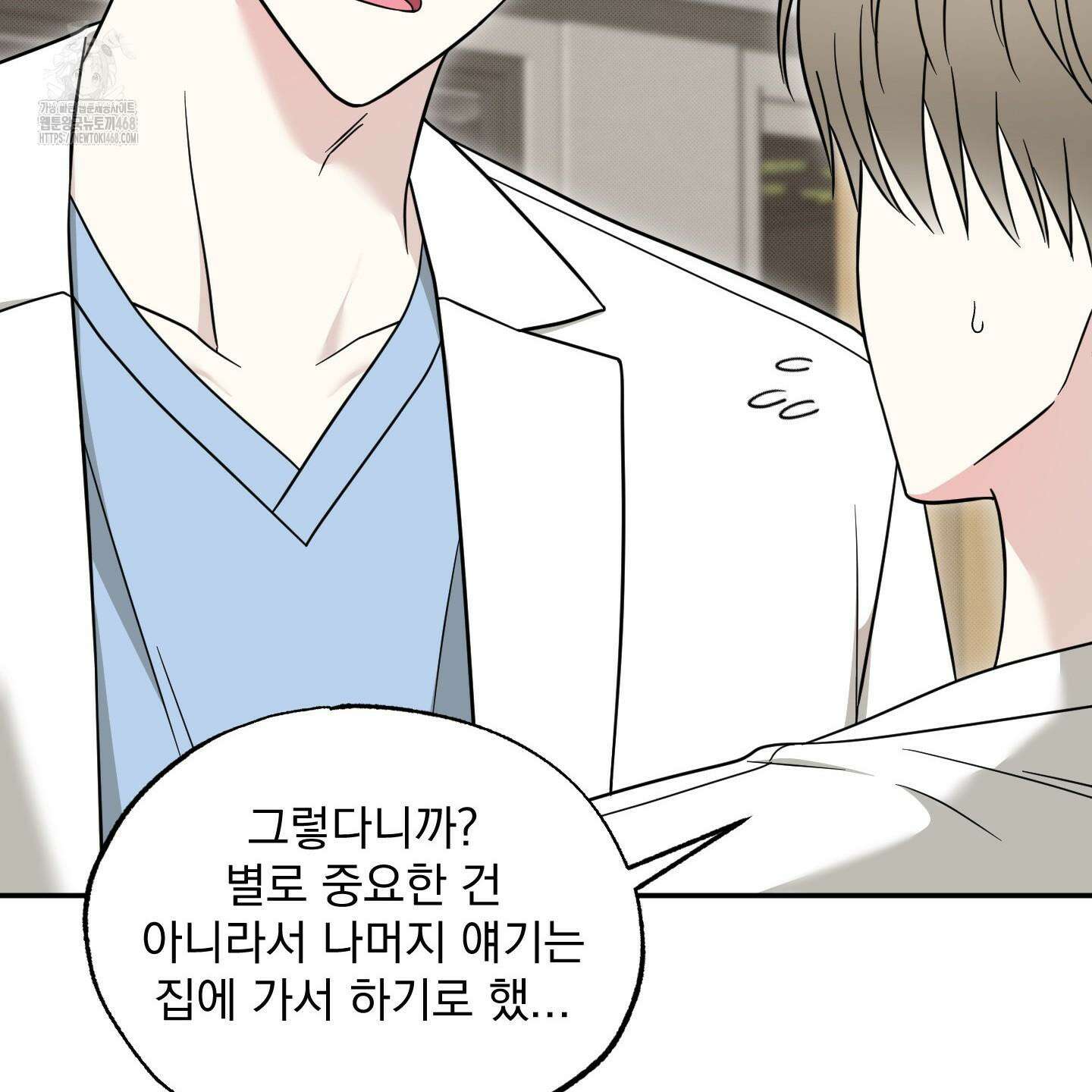 냥자친구 길들이기 10화 12