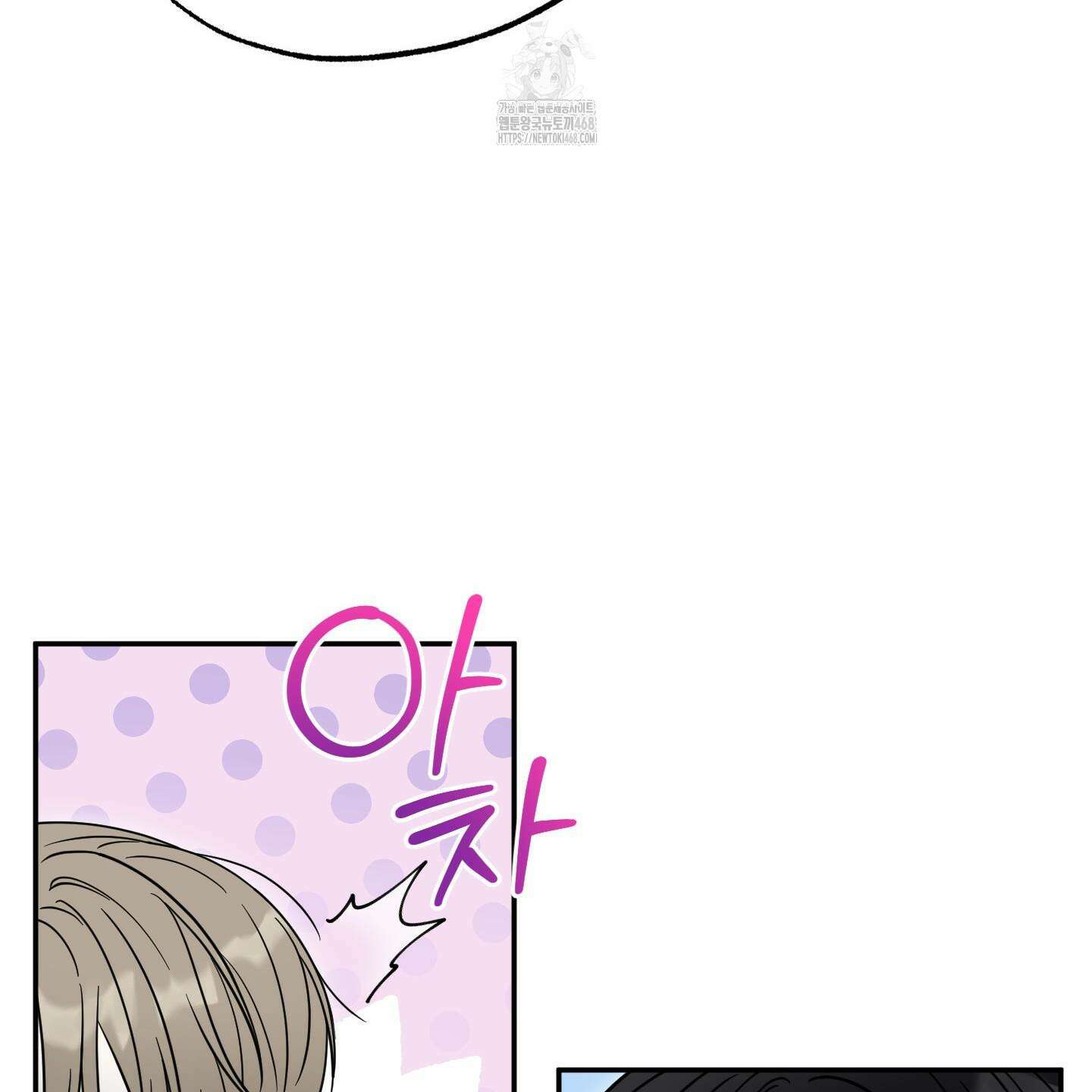 냥자친구 길들이기 10화 13