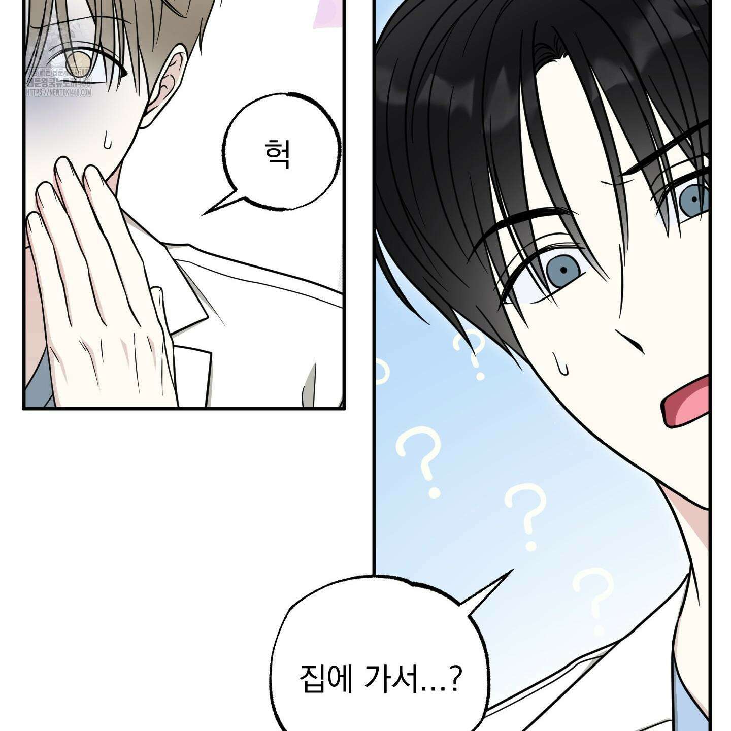 냥자친구 길들이기 10화 14