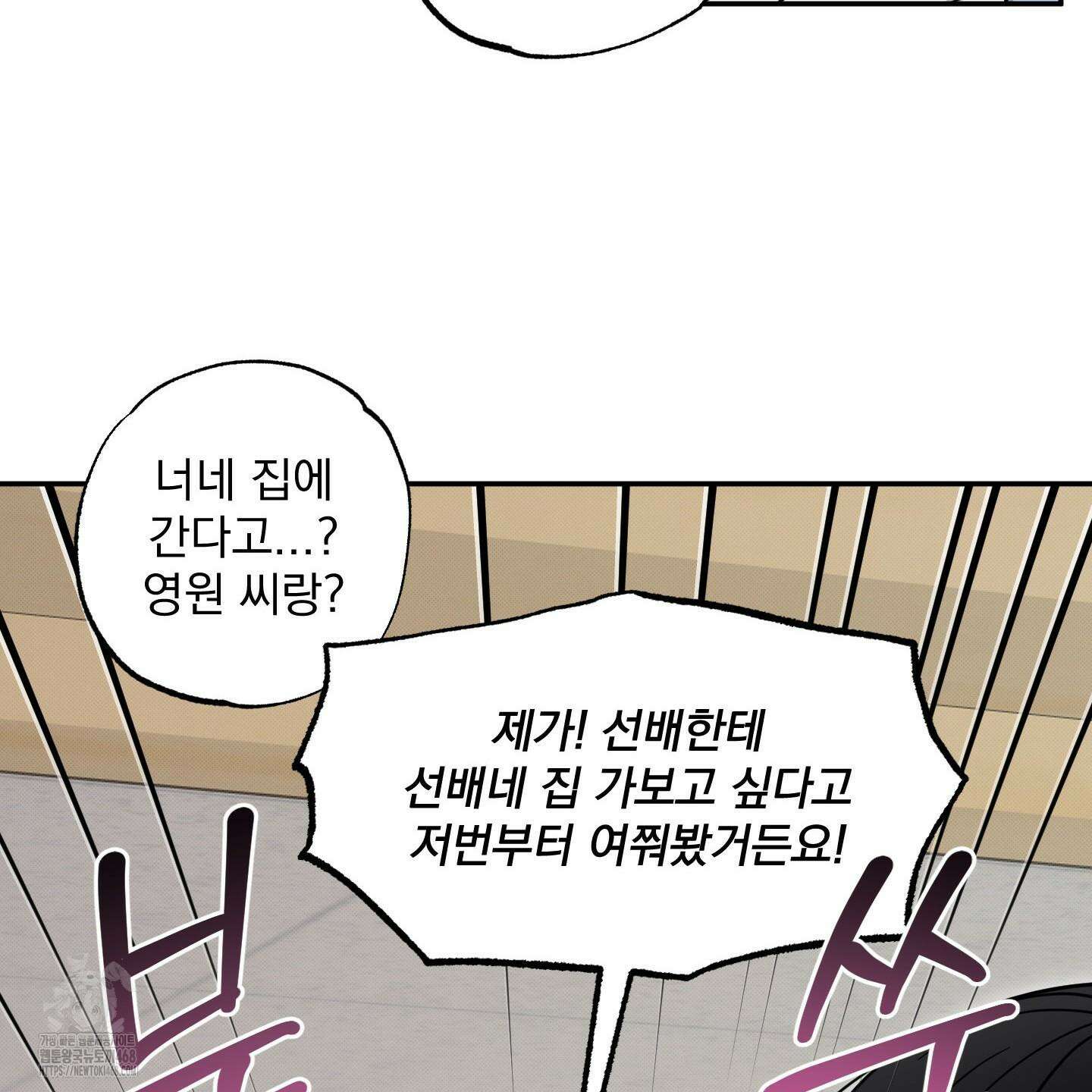 냥자친구 길들이기 10화 15