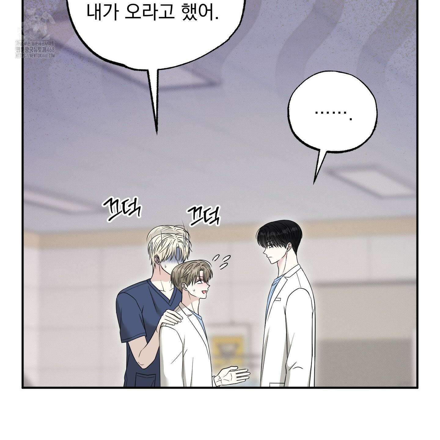 냥자친구 길들이기 10화 18