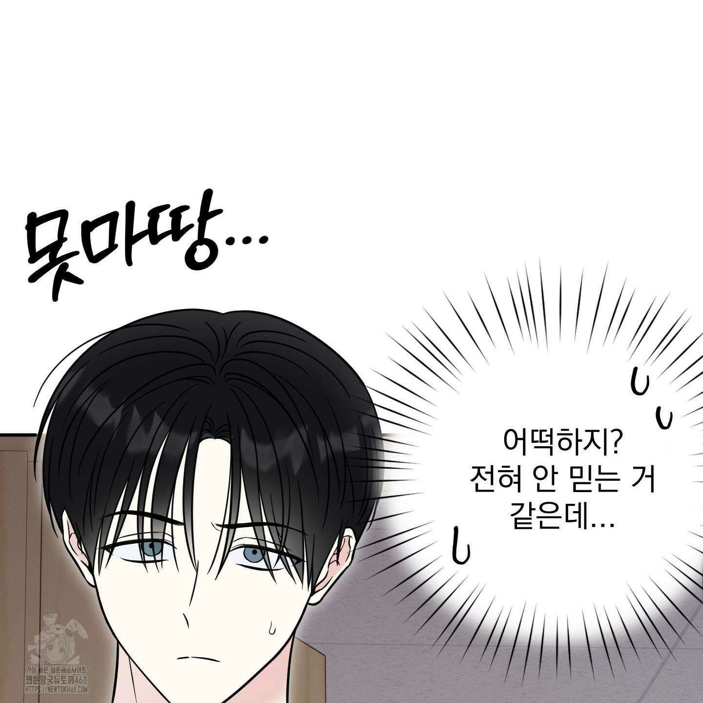 냥자친구 길들이기 10화 19
