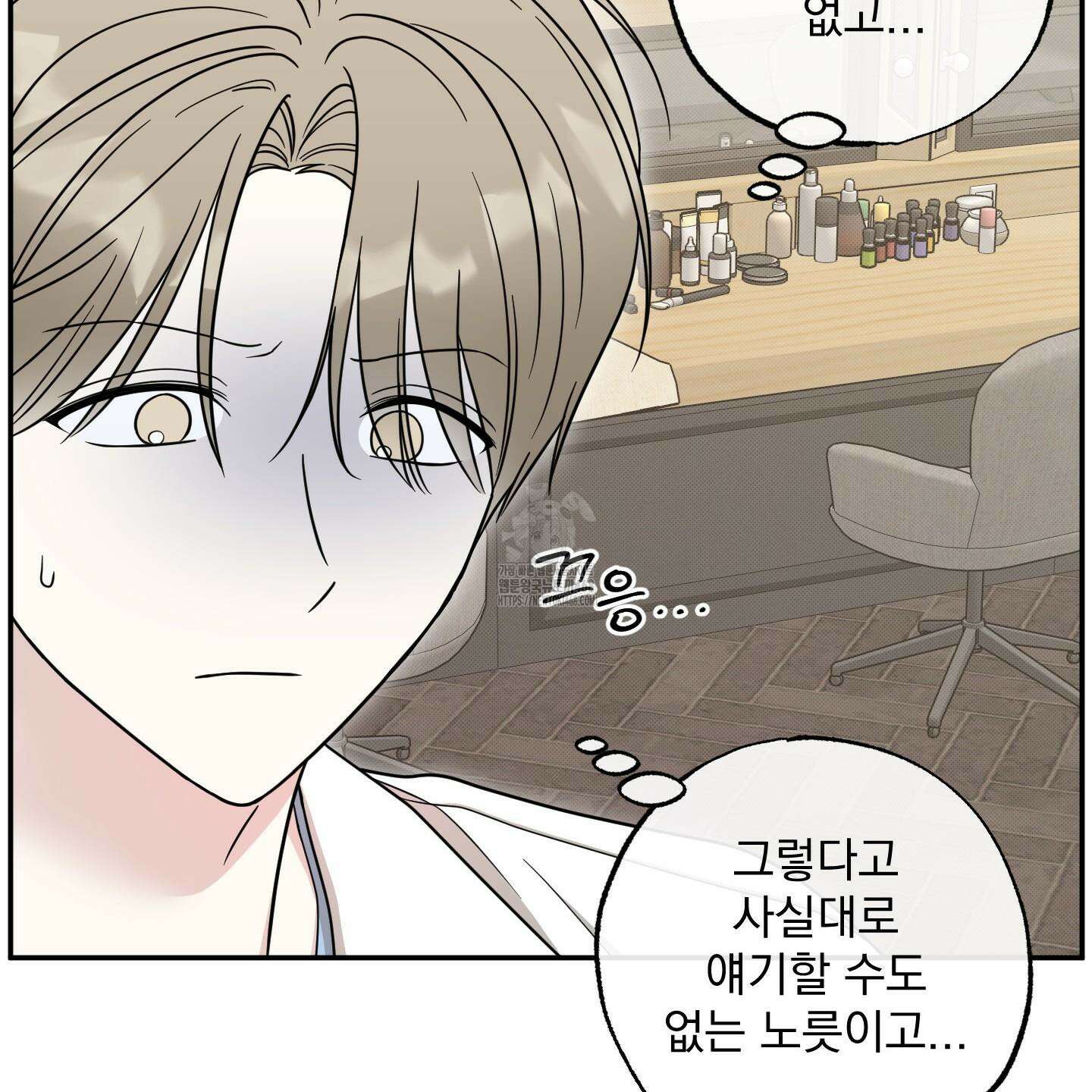 냥자친구 길들이기 10화 22
