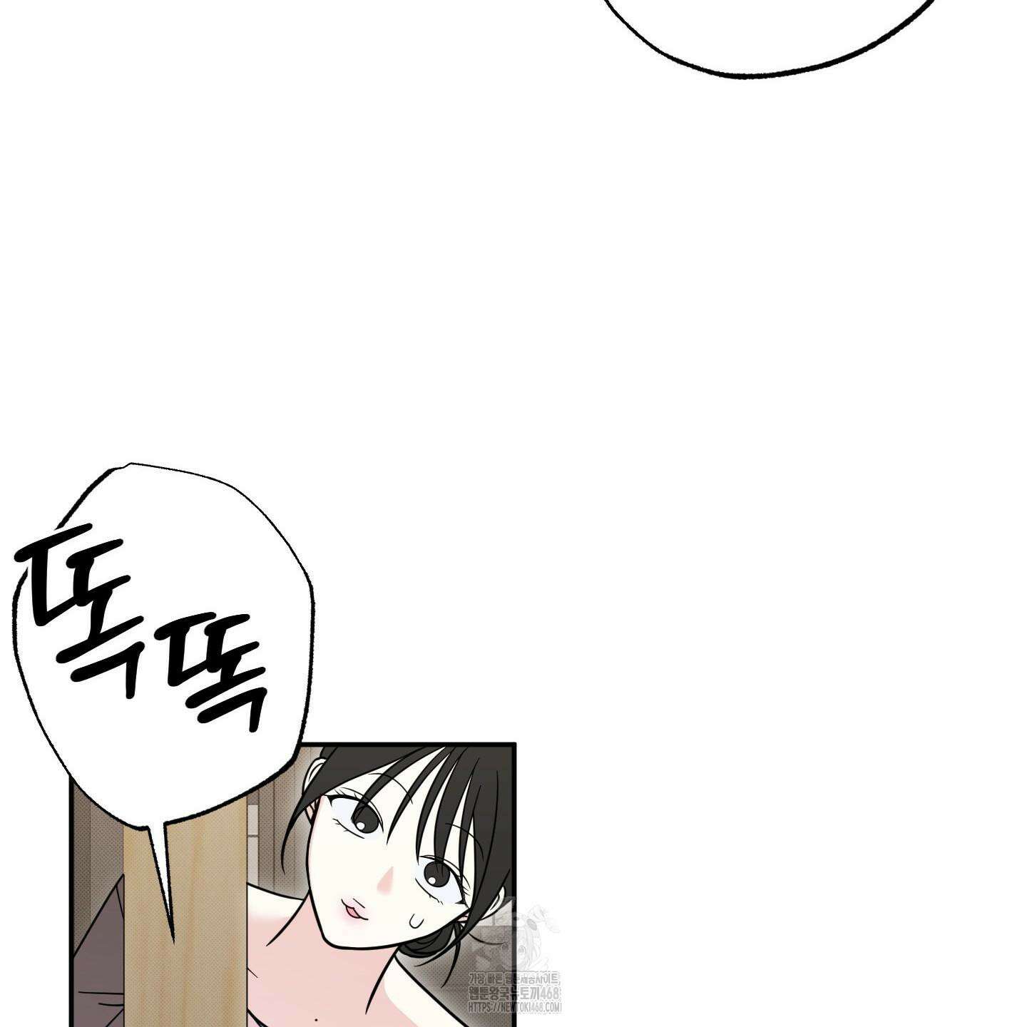냥자친구 길들이기 10화 23