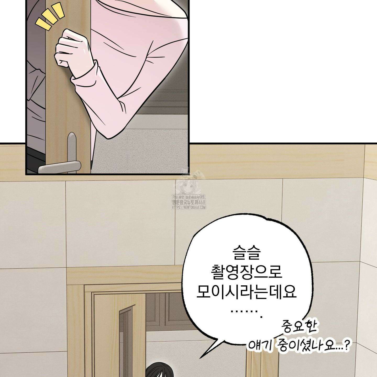 냥자친구 길들이기 10화 24