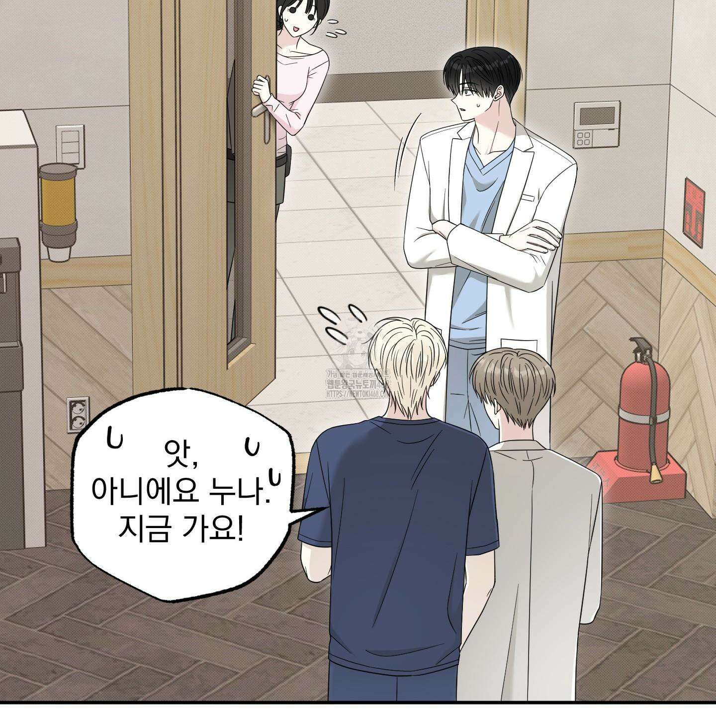 냥자친구 길들이기 10화 25