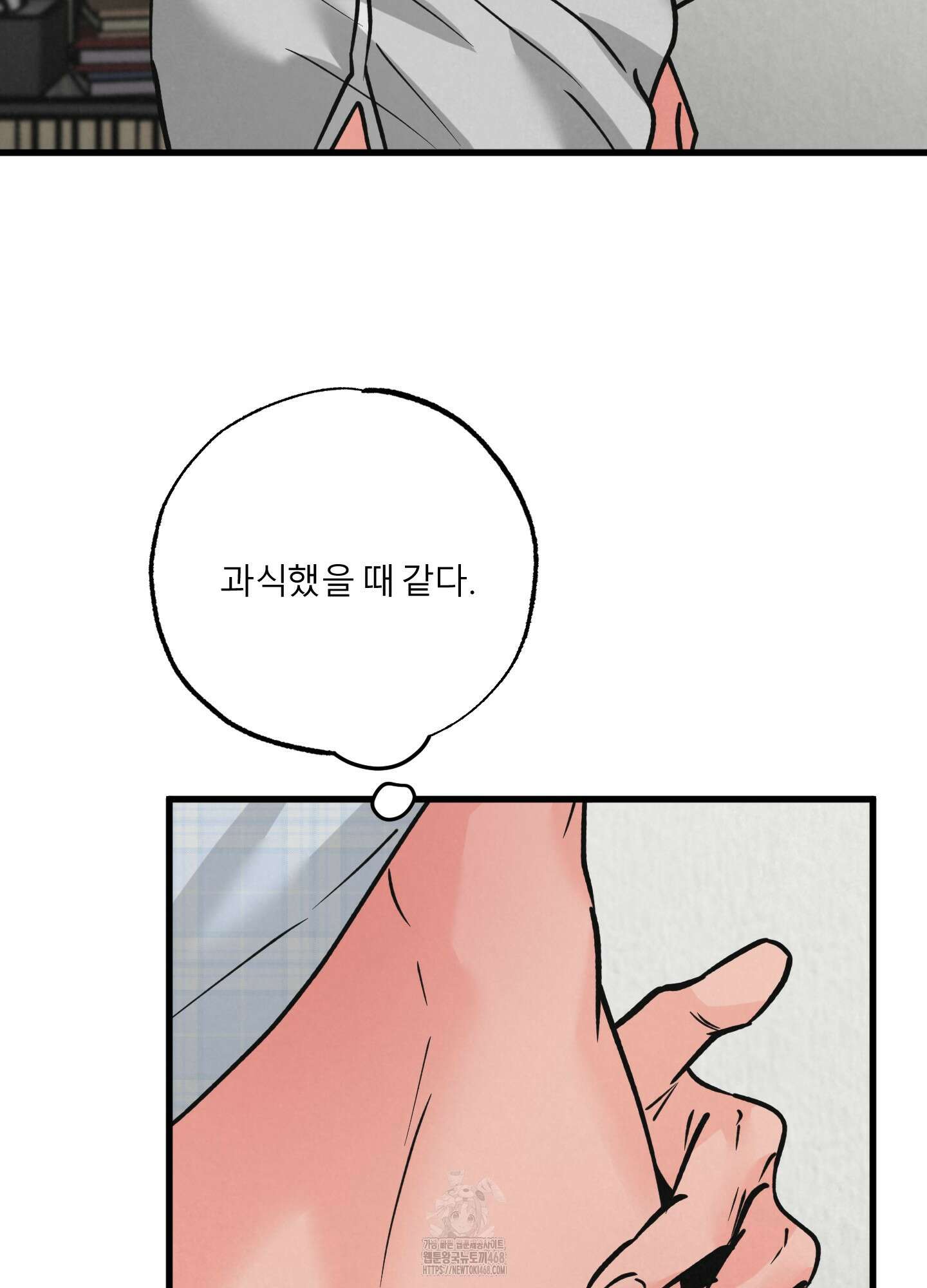 골든 페어(Golden Pair) 53화 3