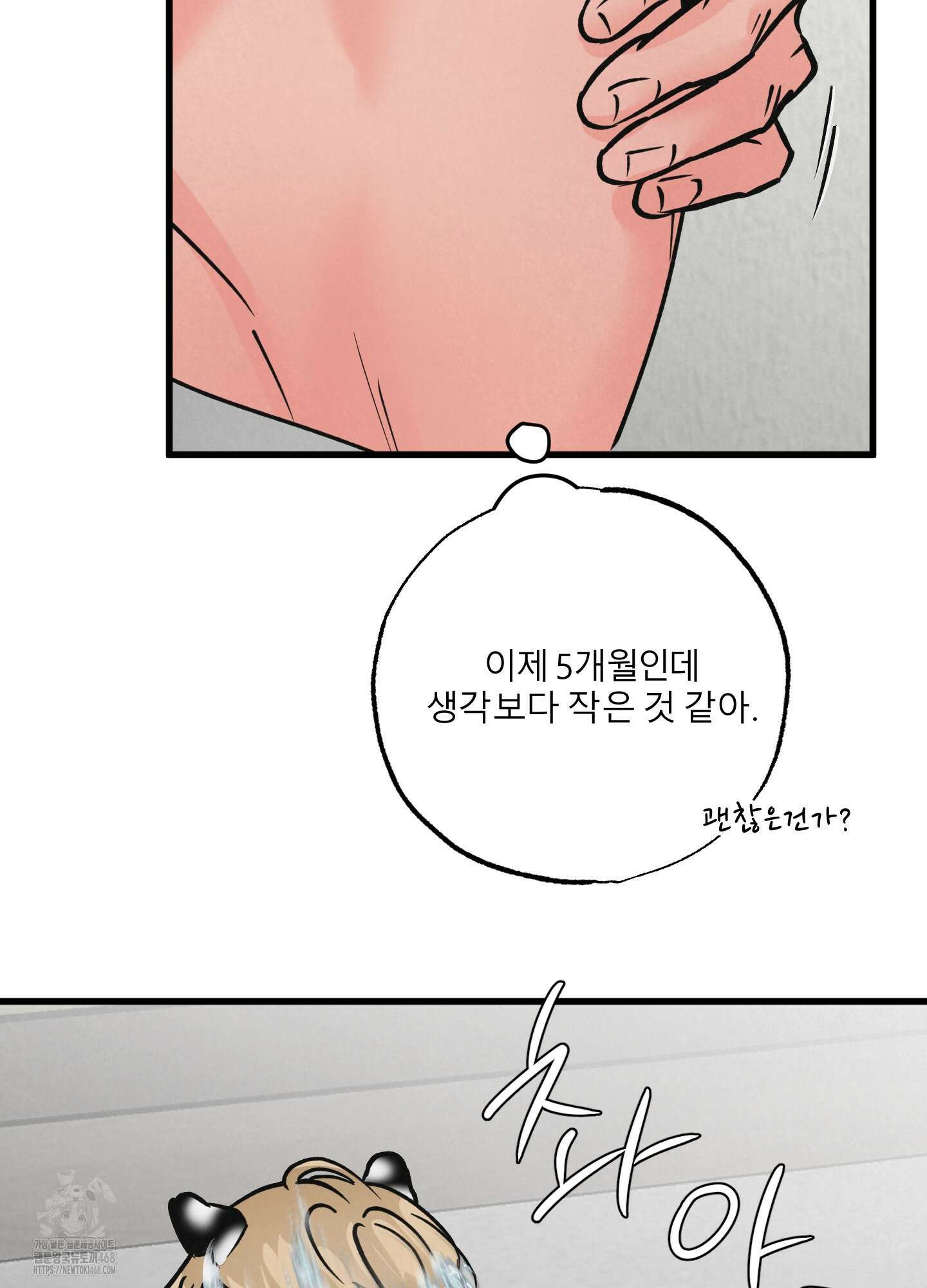 골든 페어(Golden Pair) 53화 4