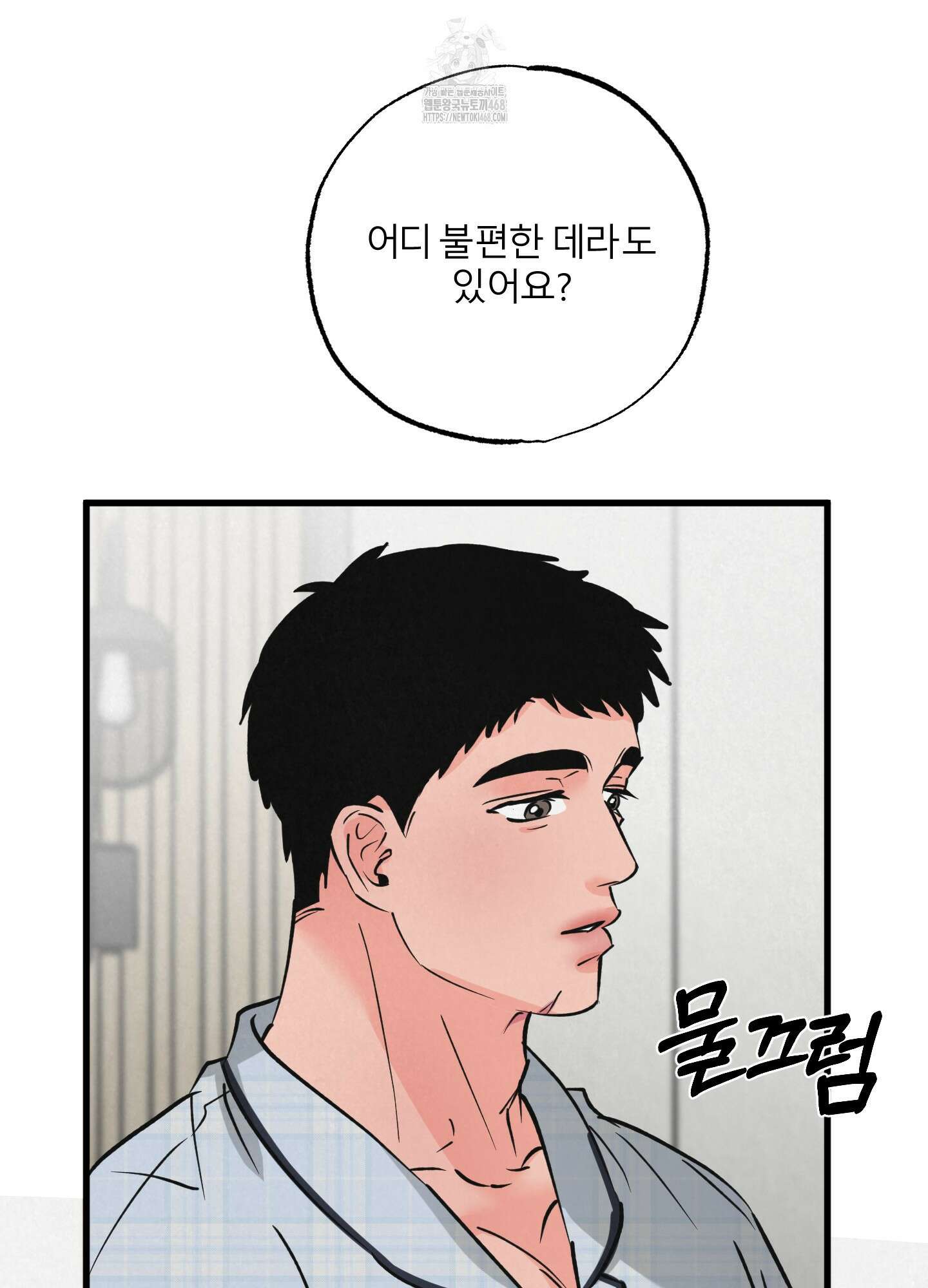 골든 페어(Golden Pair) 53화 6