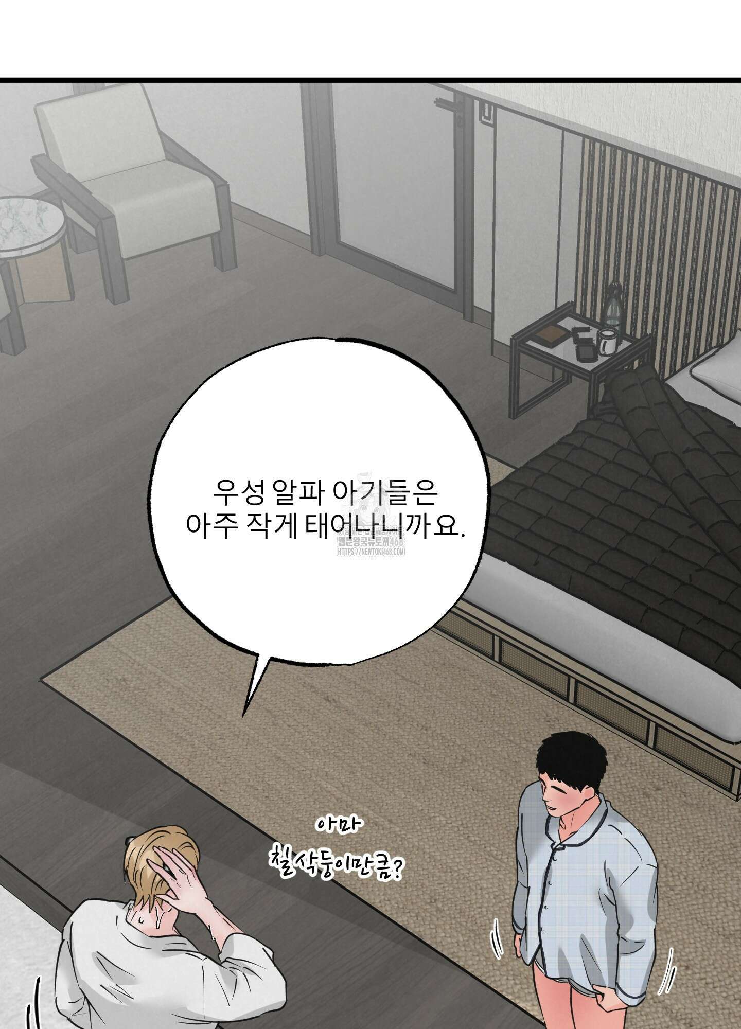 골든 페어(Golden Pair) 53화 11