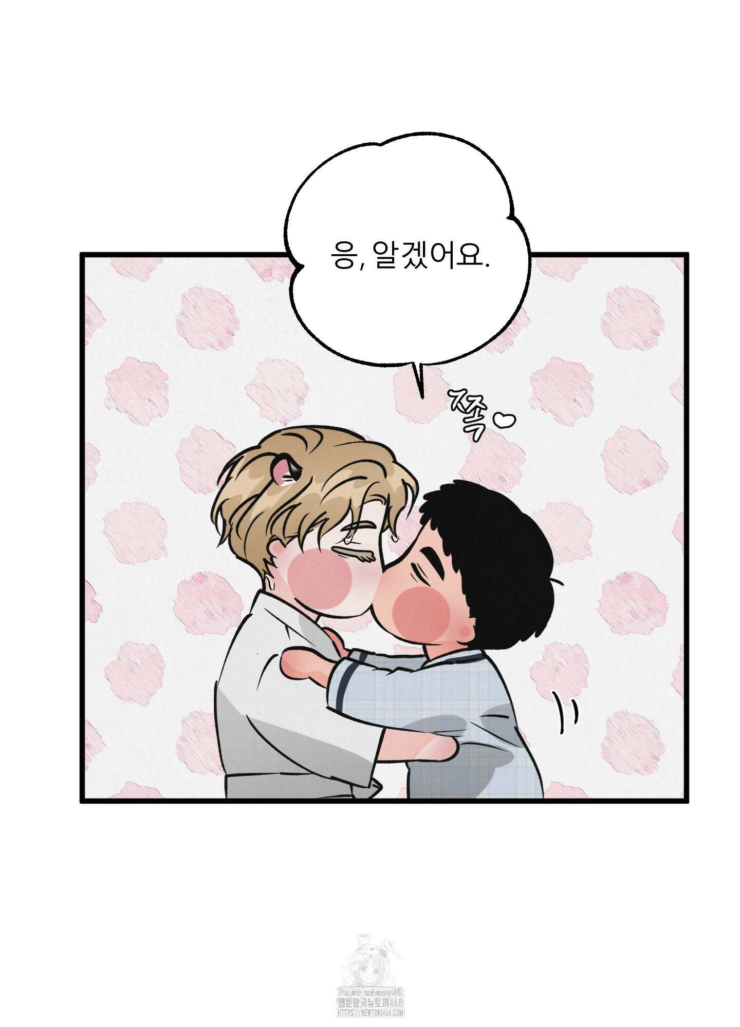 골든 페어(Golden Pair) 53화 16