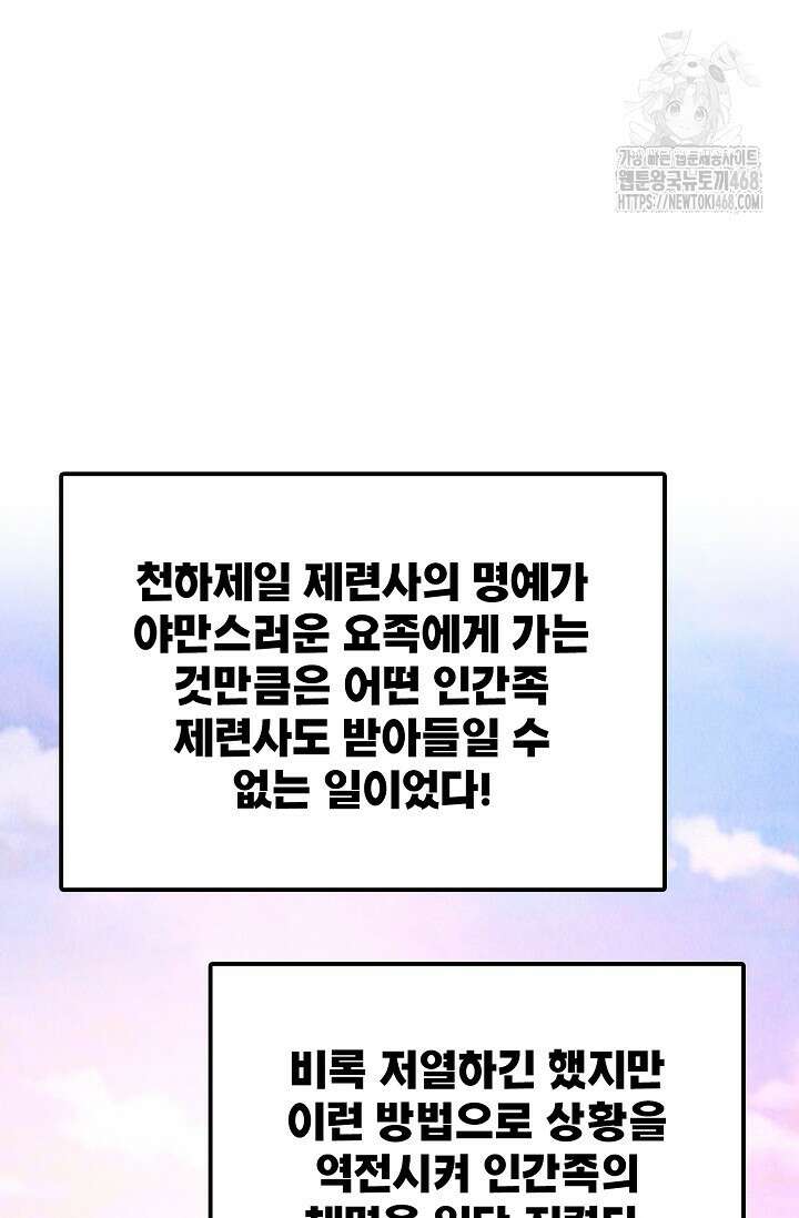 만고지존 386화 3