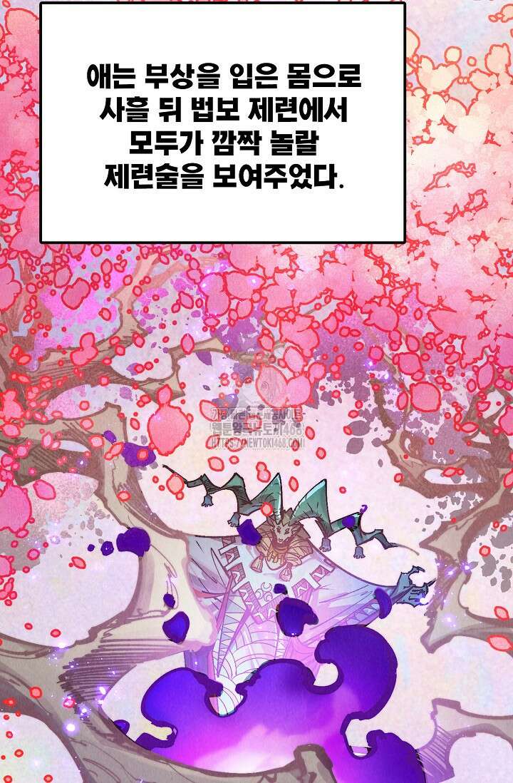 만고지존 386화 9