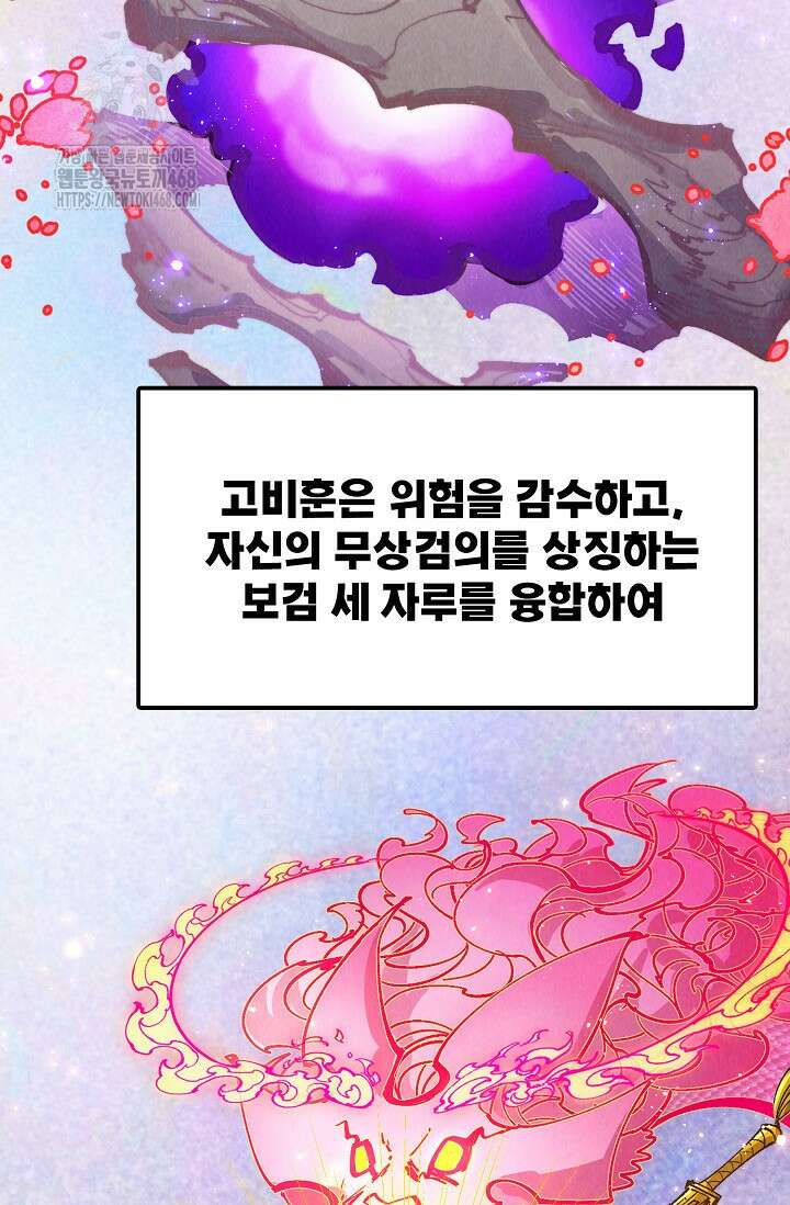 만고지존 386화 10