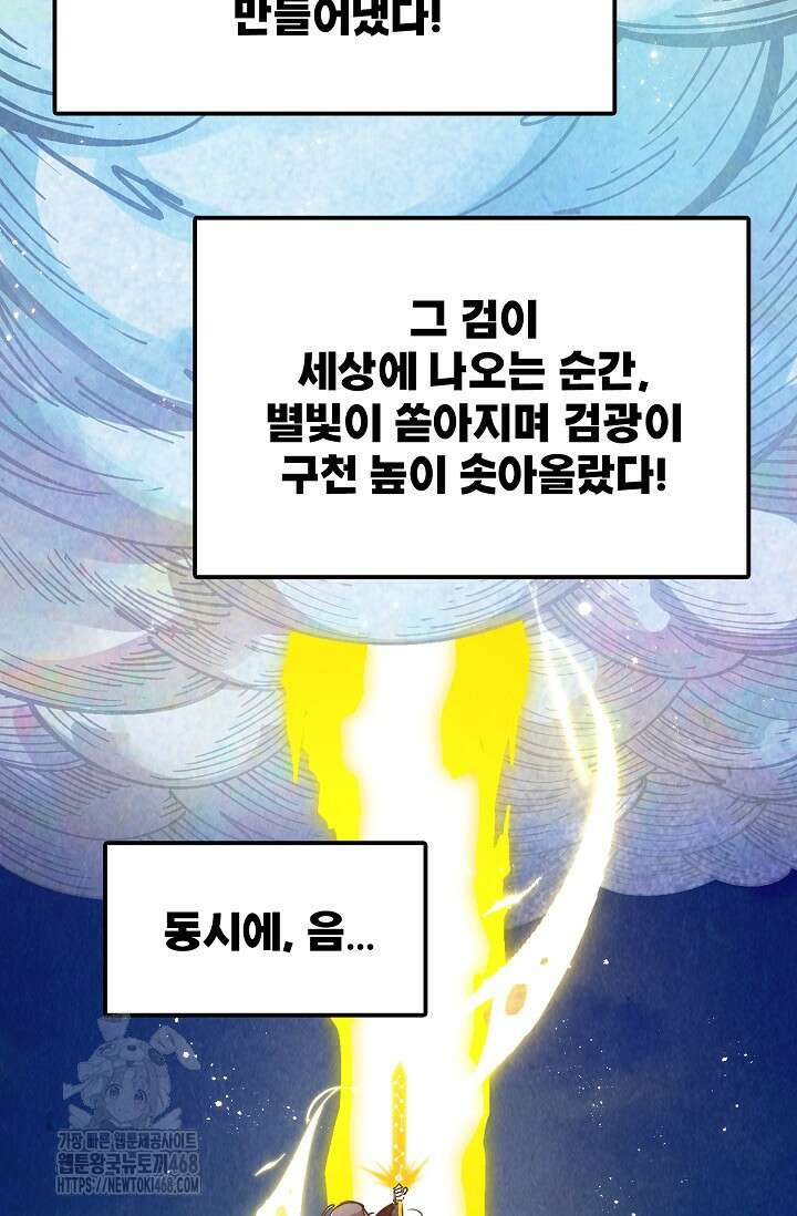 만고지존 386화 12